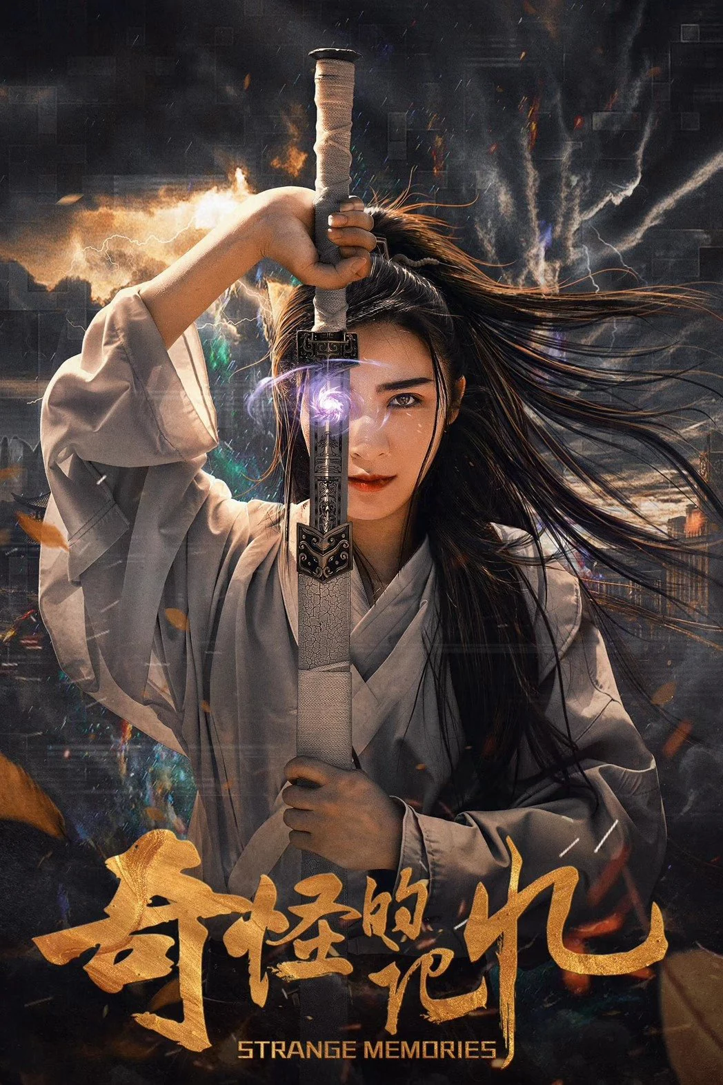 Ký Ức Gợi Cảm