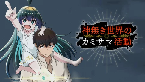 Là Thần Trong Thế Giới Vô Thần Tập 1