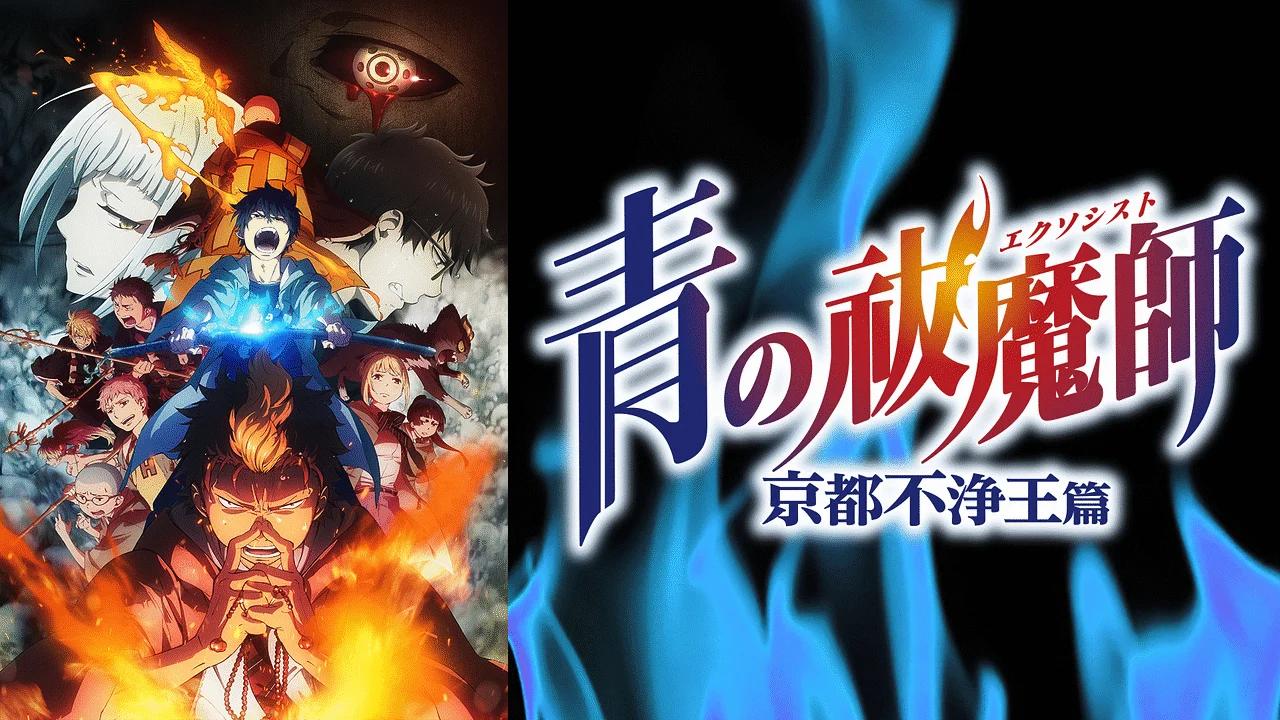 Lam Hỏa Diệt Quỷ – Kyoto Fujouou-hen Tập 1