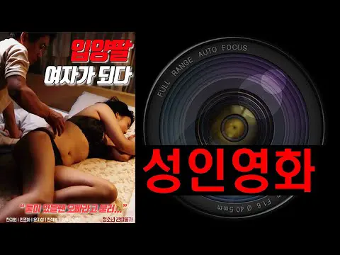 Lần Đầu Của Bà Mẹ Kế Tập Full