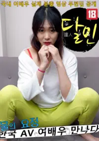 Lần Đầu Của Nữ Diễn Viên Đầy Đam Mê