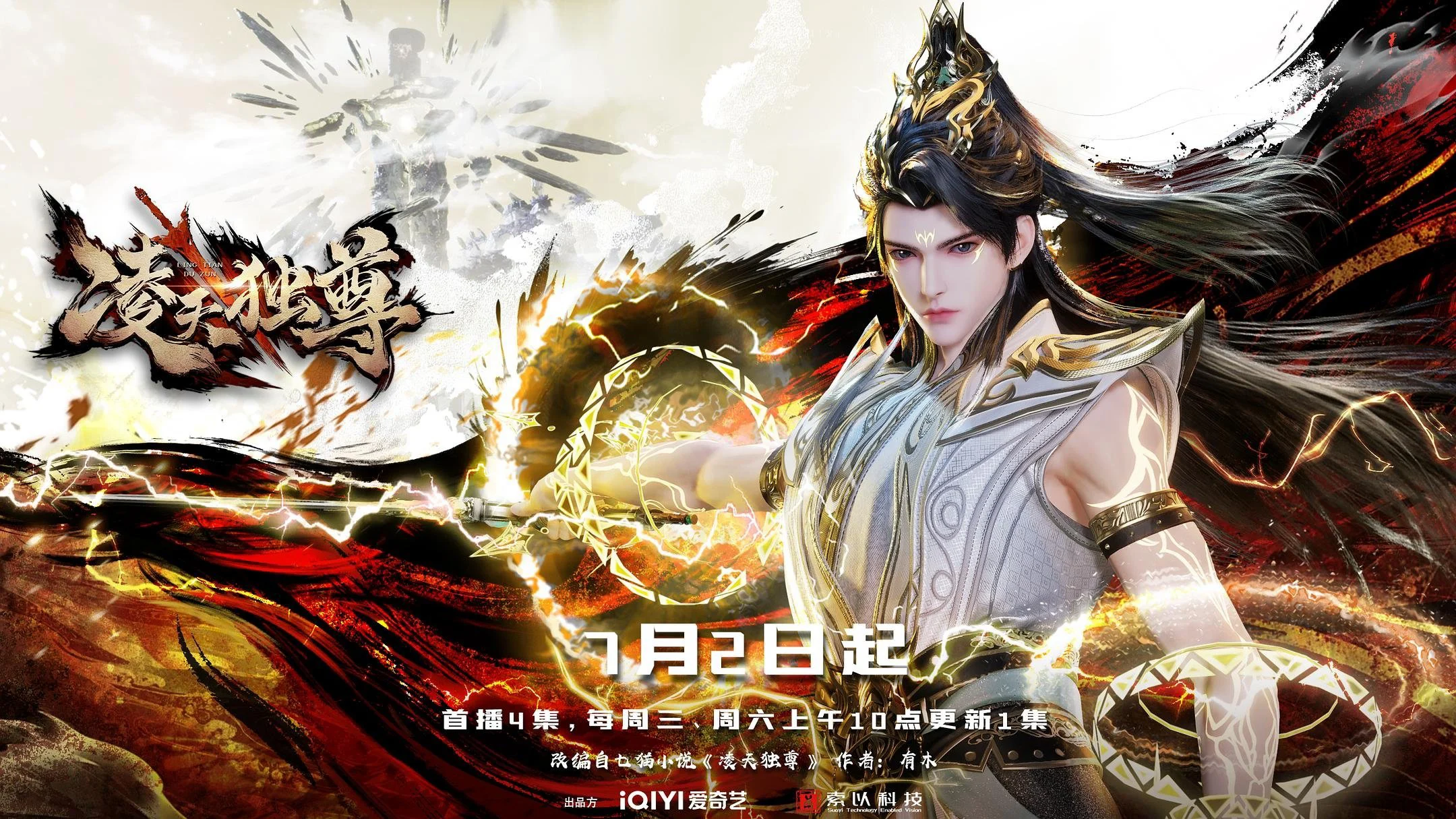 Lăng Thiên Độc Tôn Tập 1