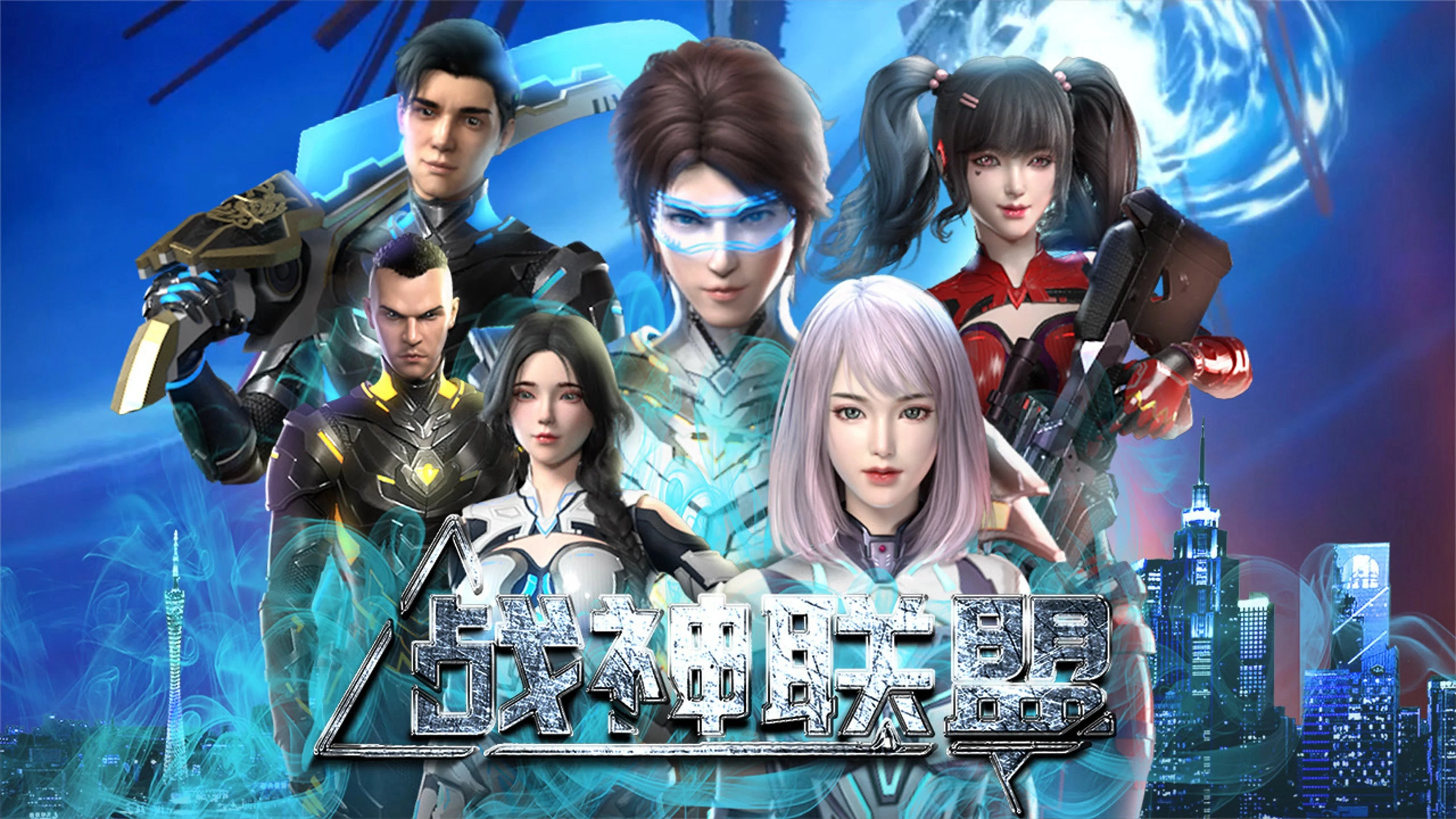 Liên Minh Chiến Thần Tập 1