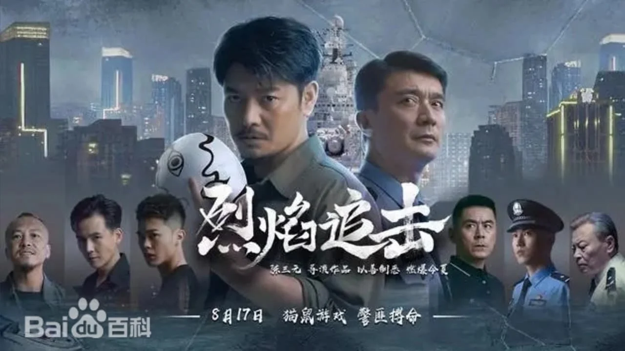 Liệt Diễm Truy Kích Tập Full