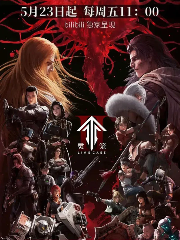 Linh Lung Dục Vọng  (Phần 2)