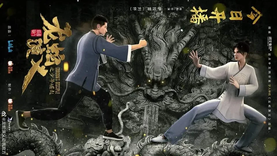 Long Xà Diễn Nghĩa Tập 1