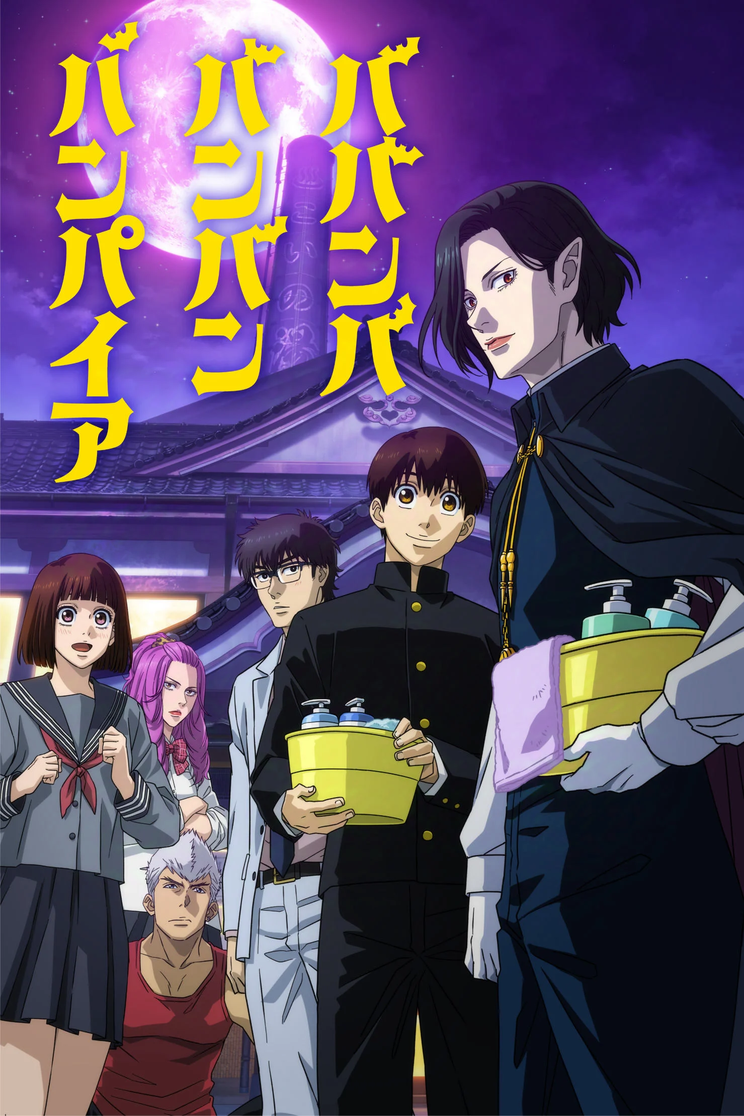 Ma ma ma ma gái gọi