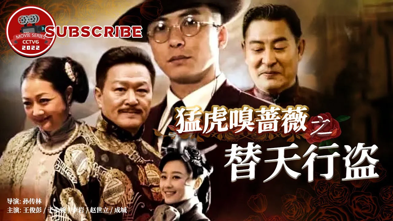 Mãnh Hổ Ngửi Tường Vi: Thay Trời Hành Đạo Tập Full