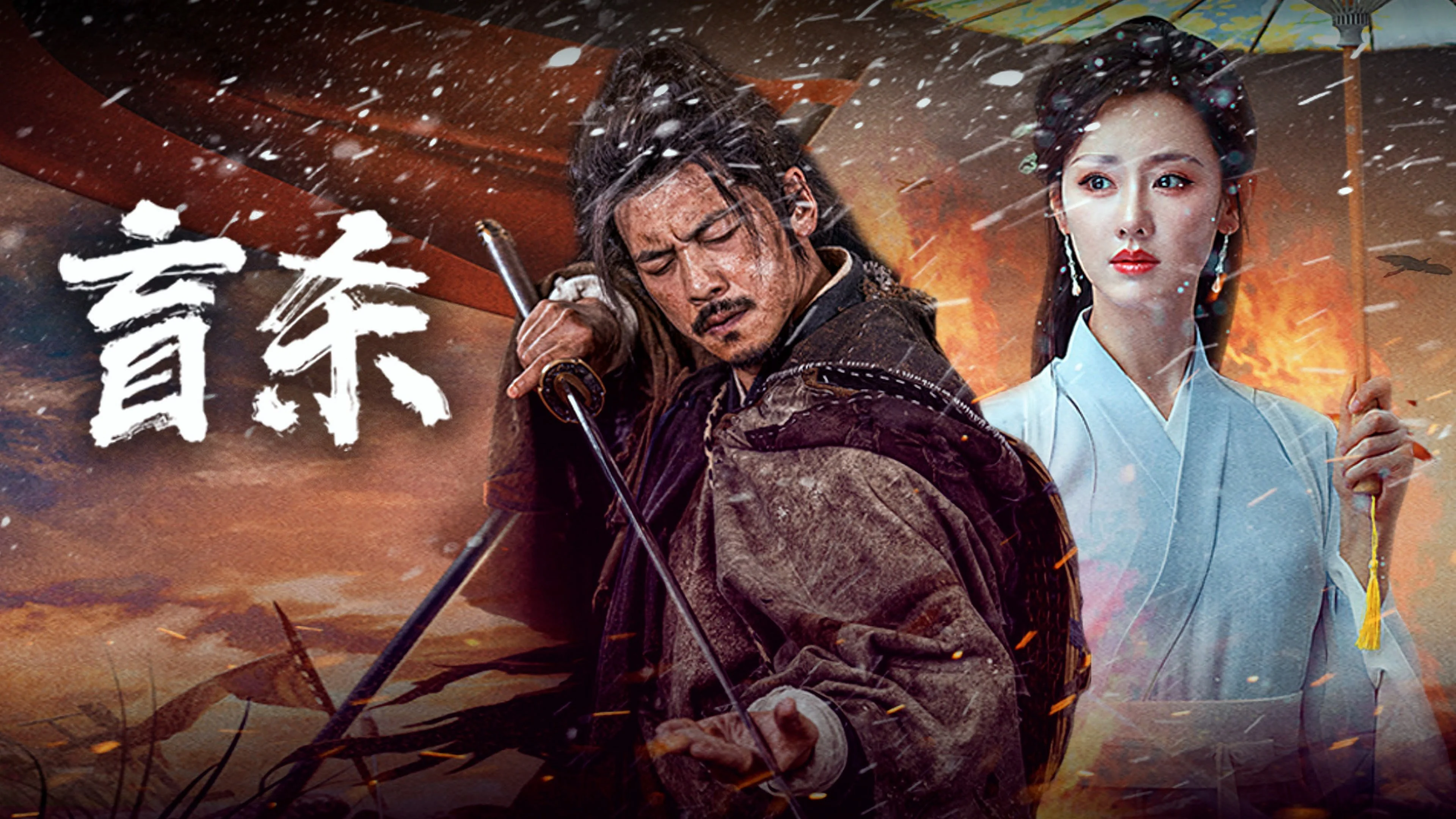 Manh Sát Tập Full