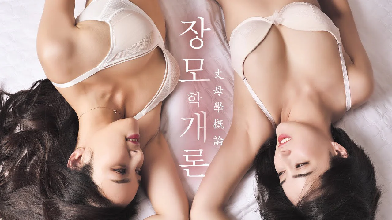 Mẹ Kế Đảm Đang Và Cô Em Kế Xinh Đẹp Tập Full