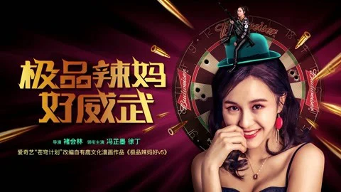 Mẹ tuyệt vời Tập Full