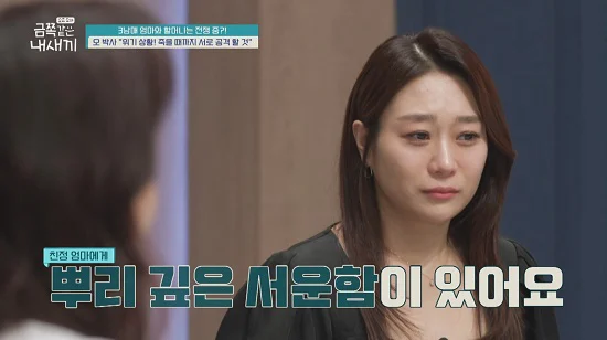 Mẹ Và Con Gái, Cuộc Chiến Tình Dục Tập Full