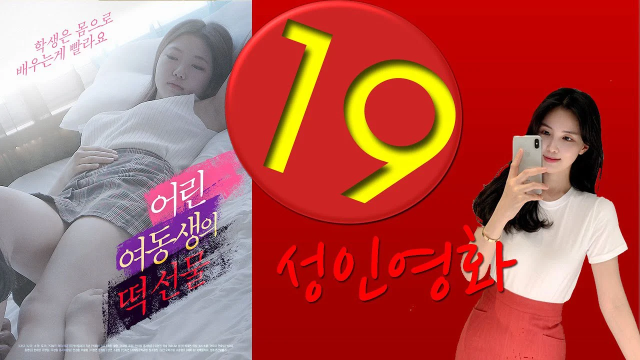 Món Quà Của Cô Em Gái Nhỏ Tập Full