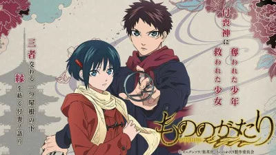 Mononogatari Tập 1