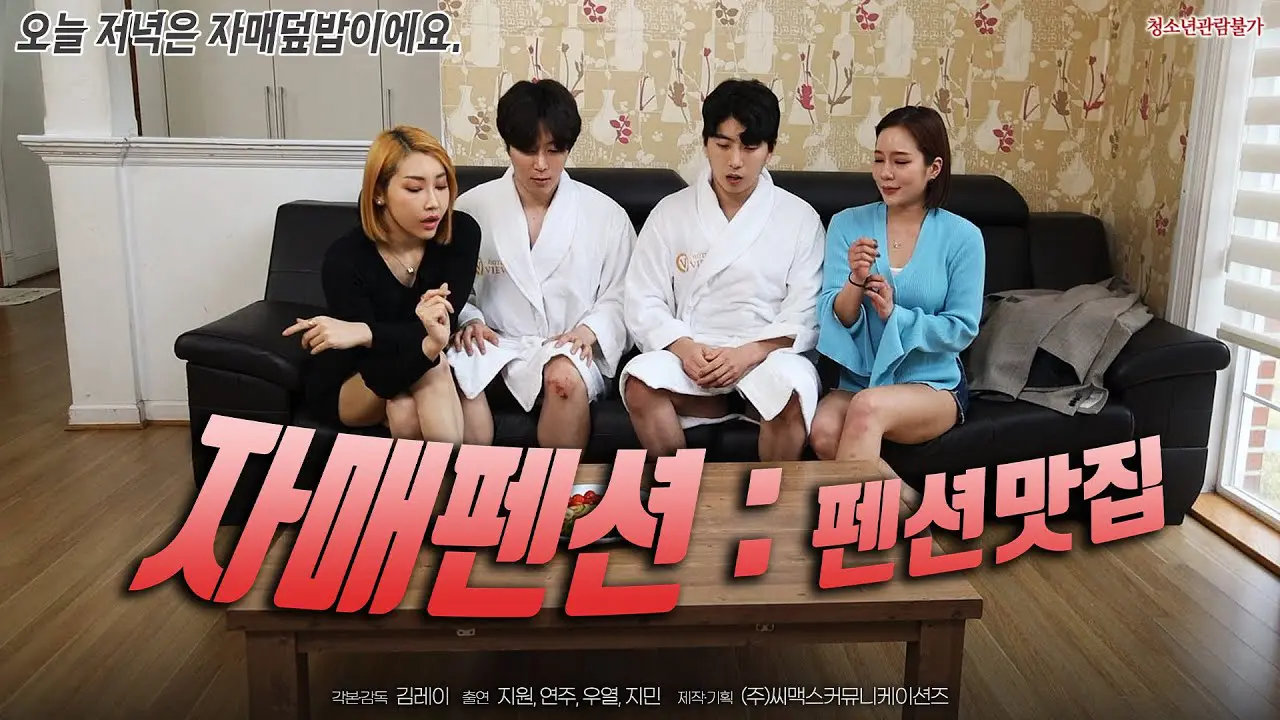 Một Đêm Là Vào Lỗ Tập Full