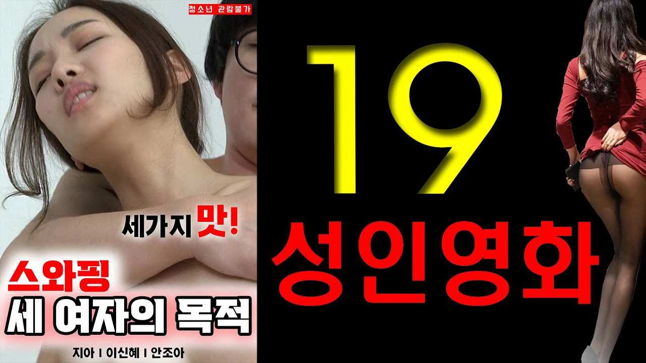 Mục Đích Của Các Cô Nàng Tập Full