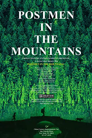 Na shan na ren na meng