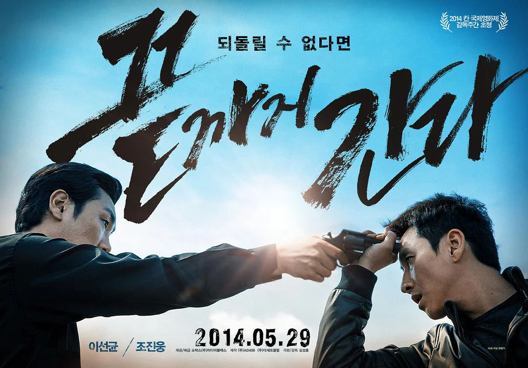 Náo Loạn Tập Full