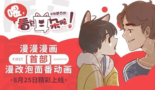 Này! Nhìn Thấy Tai Rồi Kìa! Phần 1 Tập 1