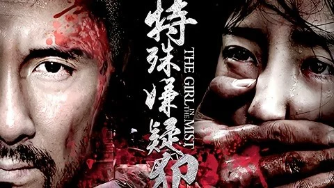 Nghi phạm đặc biệt Tập Full