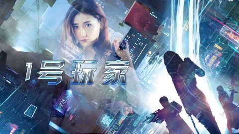 Người chơi số 1 Tập Full