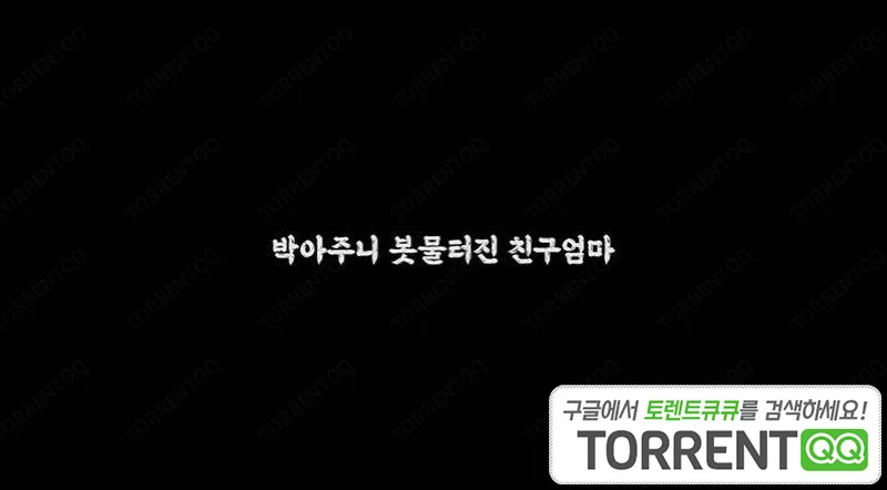 Người Mẹ Ngọt Nước Của Bạn Thân Tập Full