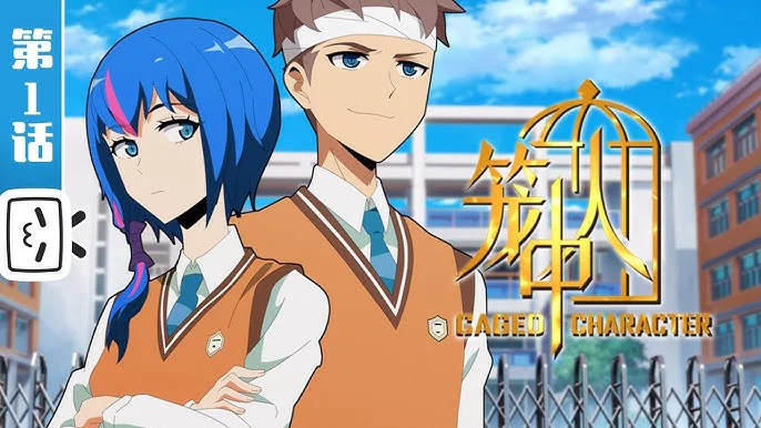 Người trong lồng Tập 1