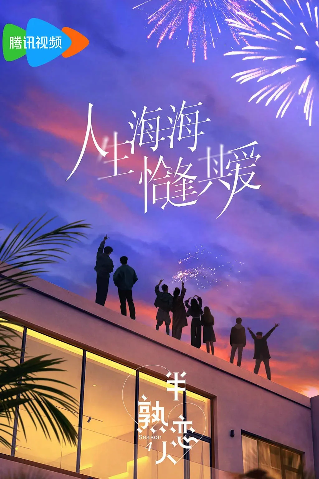 Người Yêu Một Nửa Thân Thuộc (Phần 5): Những Đam Mê Bí Mật