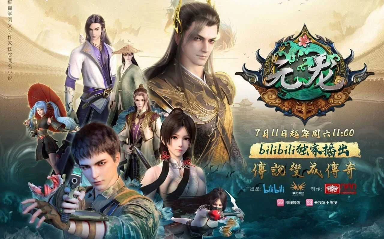 Nguyên Long Tập 1