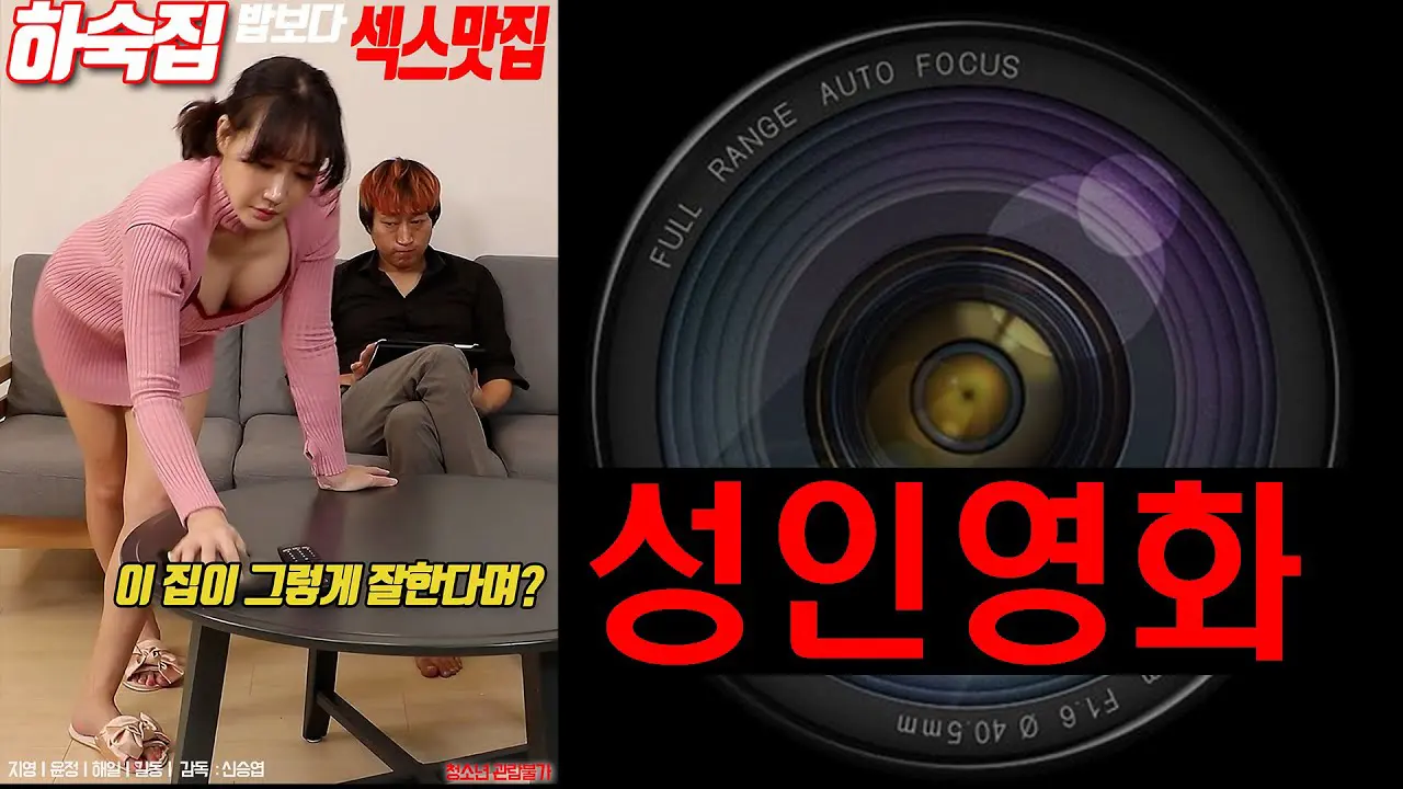 Nhà Trọ 69: Đêm Tìm Về Đam Mê Tập Full