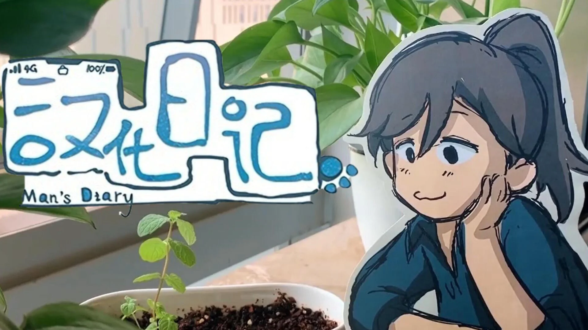 Nhật Kí Hán Hóa Tập 1