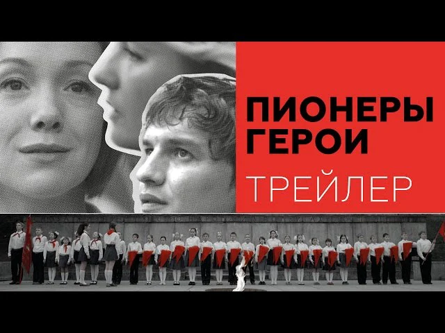 Những anh hùng tiên phong Tập Full