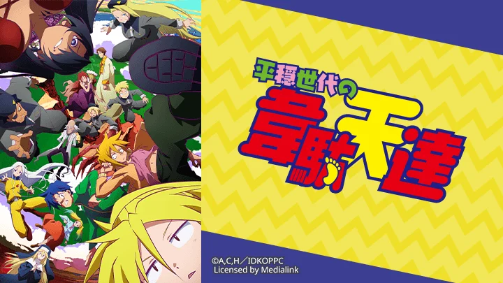 Những la hán Idaten trong thời bình Tập 1