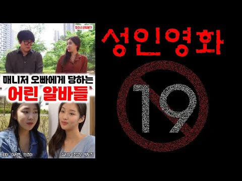 Những Nữ Sinh Đại Học Xinh Đẹp Bị Bắt Nạt Ở Chổ Làm Thêm Tập Full