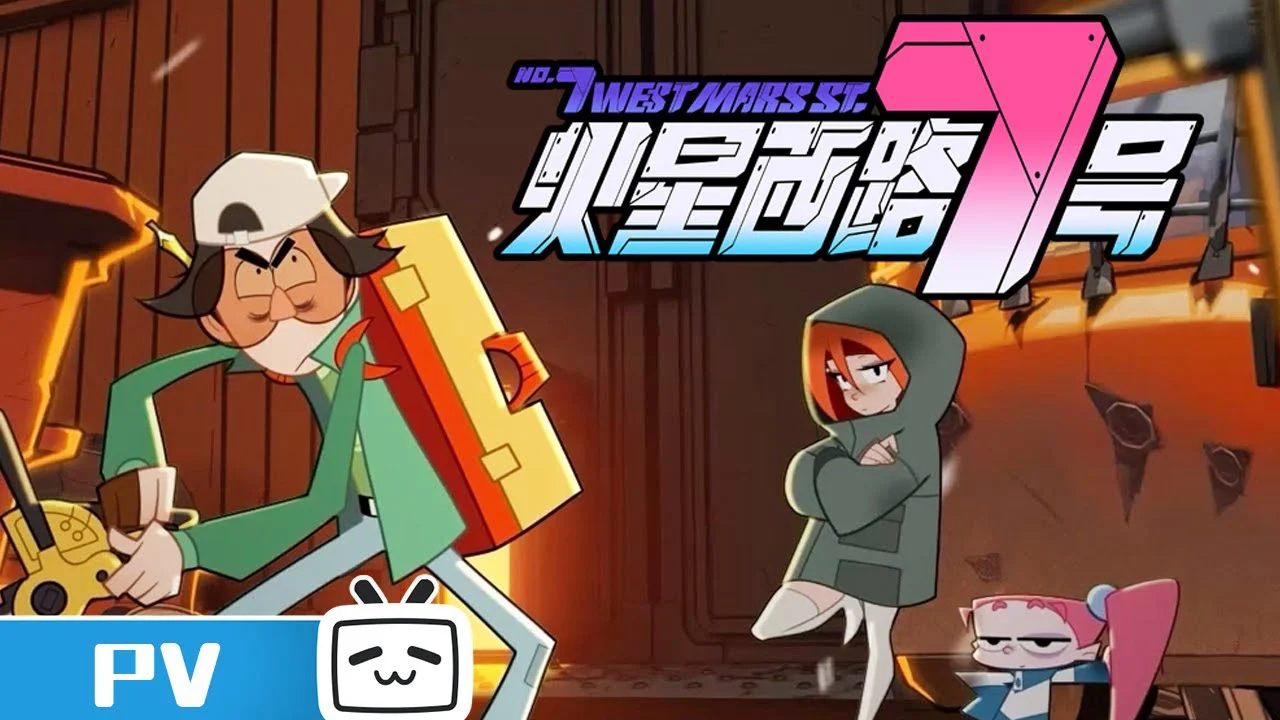 No. 7 West Mars St. Tập 1