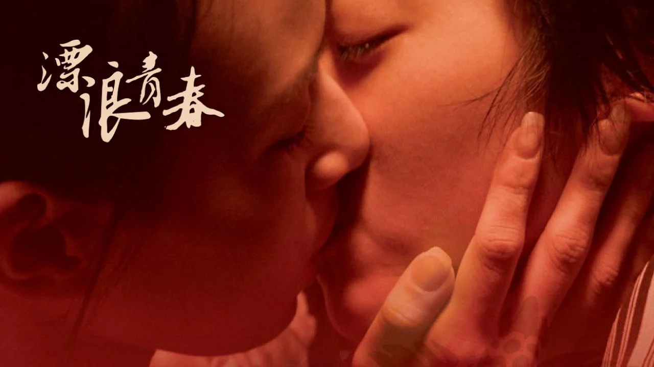 Nụ Hôn Đồng Tính Tập 