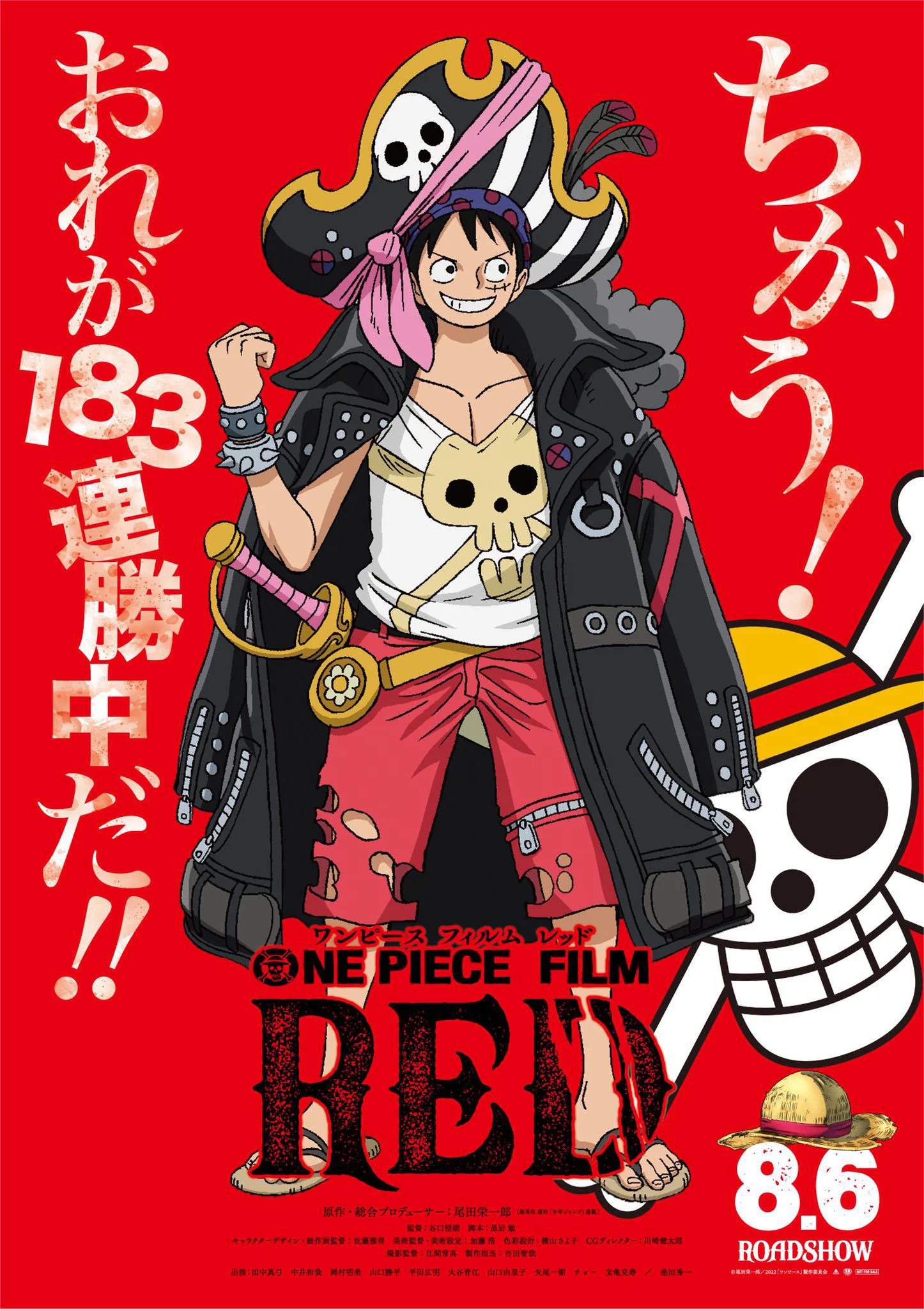 ONE PIECE FILM: RED LIGHT