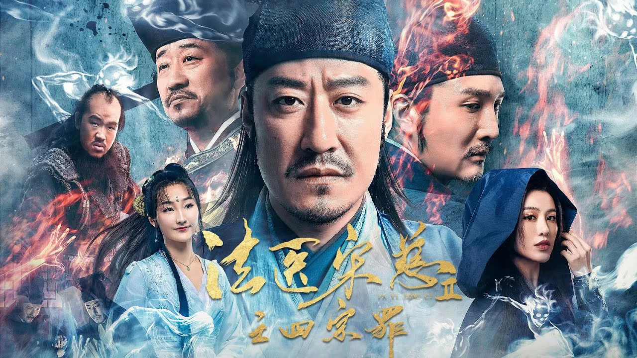 Pháp Y Tống Từ Tập Full