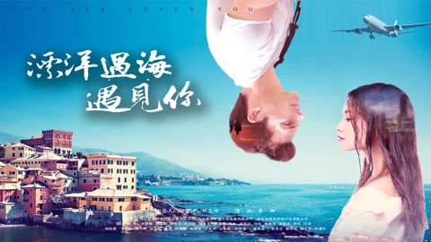 Phiêu du đại dương đến gặp em Tập Full