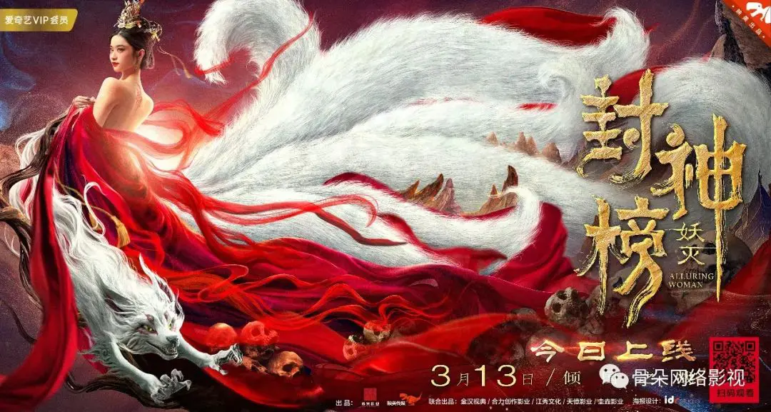 Phong Thần Bảng Gợi Cảm Yêu Thương Tập Full