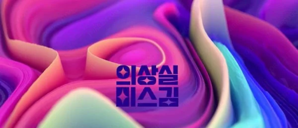 Phòng Thay Đồ Của Cô Kim Tập Full