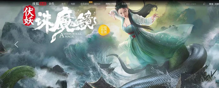 Phục Yêu: Tru Ma Kính Tập 