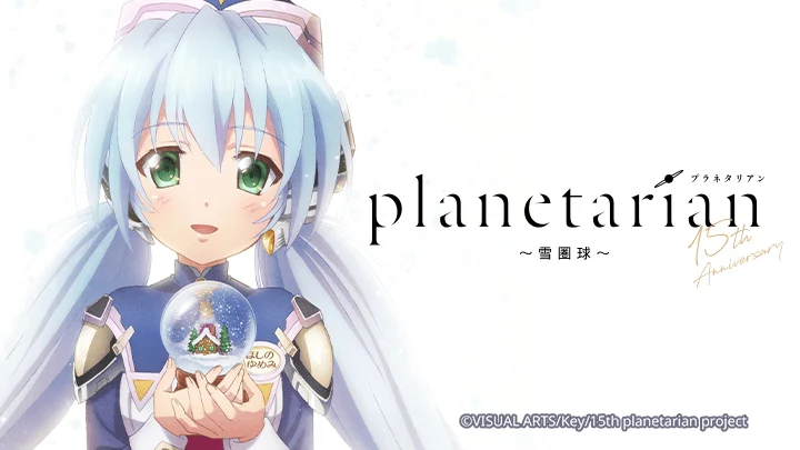 Planetarian: Quả cầu tuyết Tập Full