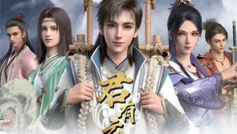 Quân Hữu Vân Tập 1