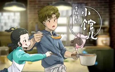 Quán Nhỏ Của Lý Lâm Khắc Phần 2 Tập 1