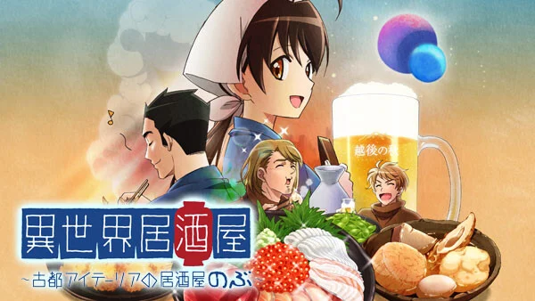 Quán Rựơu Nobu Của Thế Giới Khác ~ Quán rượu Nobu ở thành cổ Aitria Tập 1