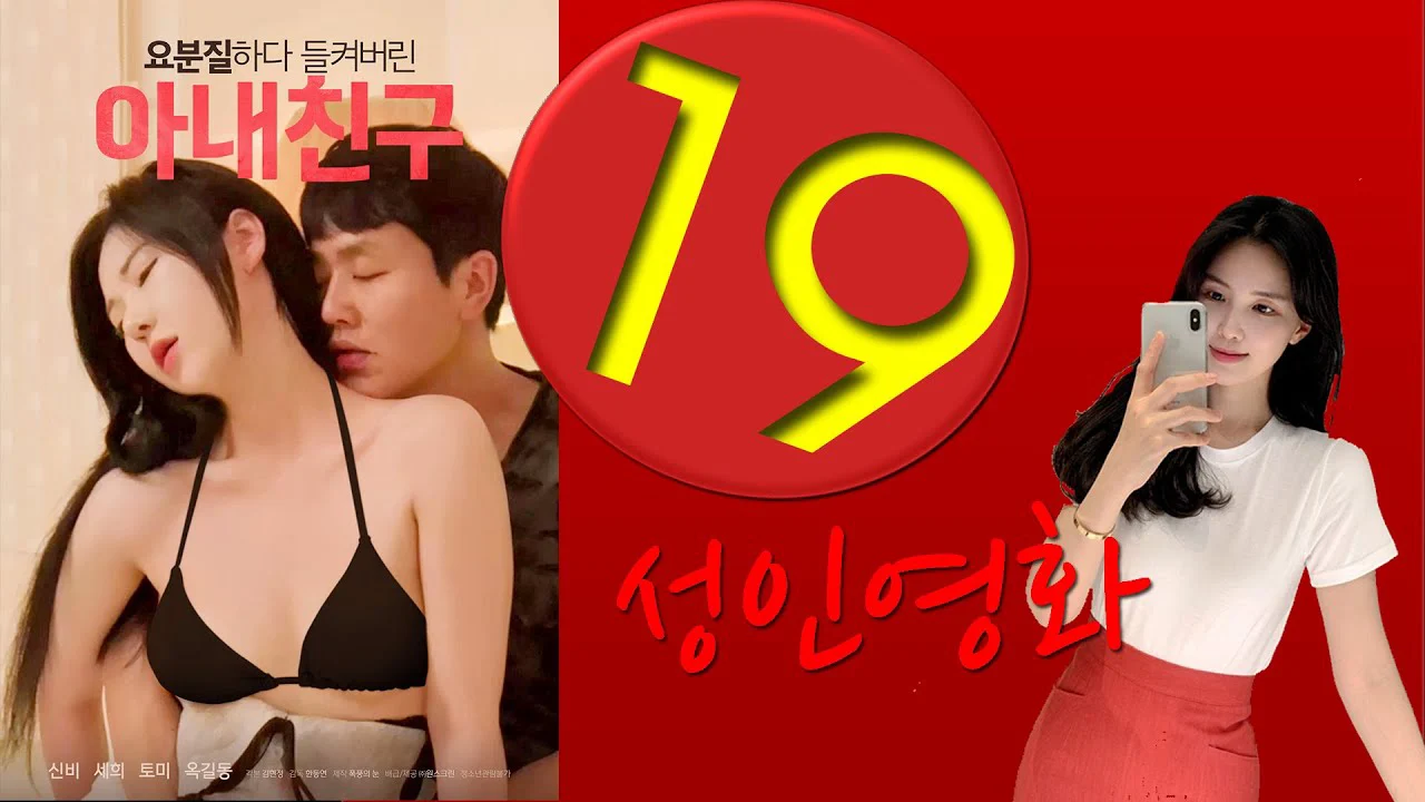 Quẩy Tưng Bừng Cùng Bạn Thân Của Vợ Tập Full