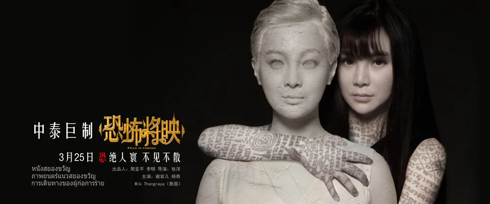 Rạp Phim Ma Tập Full