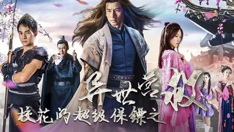 Siêu Vệ Sĩ Của Hoa khôi: Dị Thế Doanh Độ Tập Full