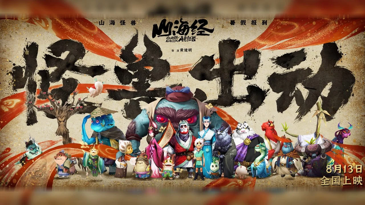 Sơn Hải Kinh Chi Tái Kiến Quái Thú Tập Full